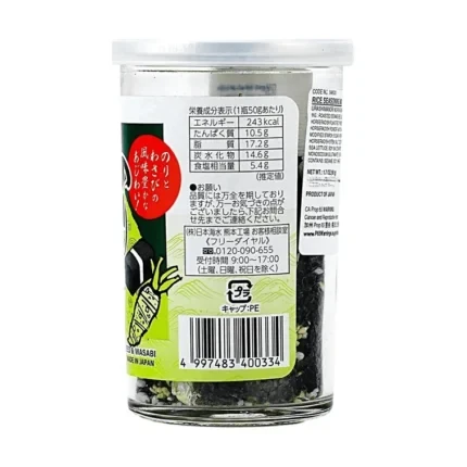 Furikake Wasabi - sazon japones picante para arroz